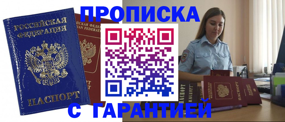 временная регистрация поиск в Великих Луках