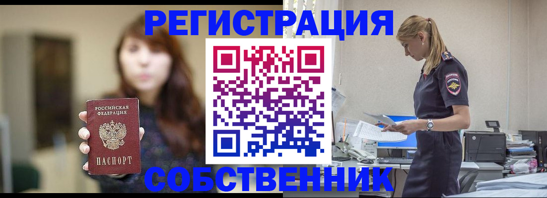 прописка для кредита в Великих Луках