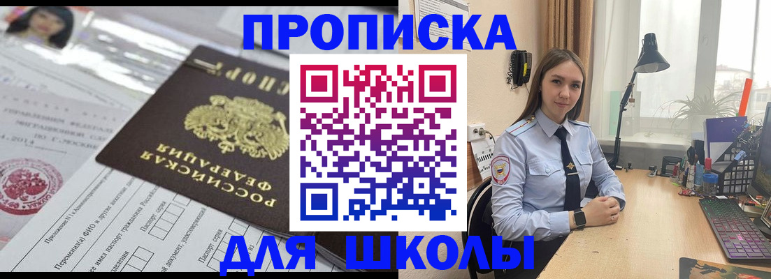 временная регистрация в Великих Луках