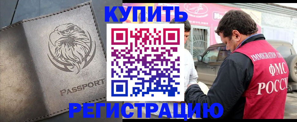 временная регистрация поиск в Великих Луках