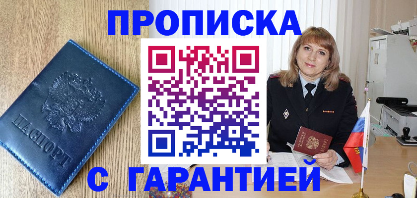 миграционный учет в Великих Луках